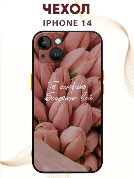 PRINTberries Чехол на IPHONE 14 с принтом тюльпаны