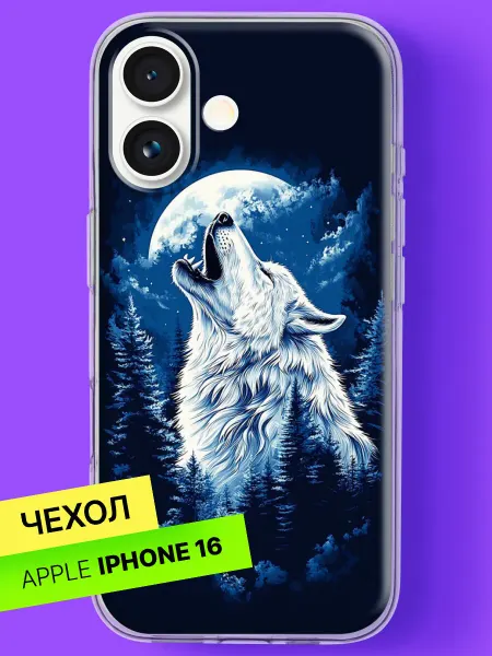 Bloopskin Чехол на iPhone 16 с принтом Волк и луна