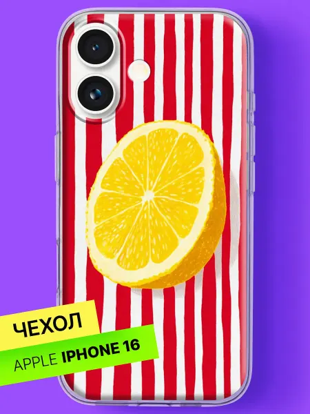 Bloopskin Чехол на iPhone 16 с принтом Лимон на полосках