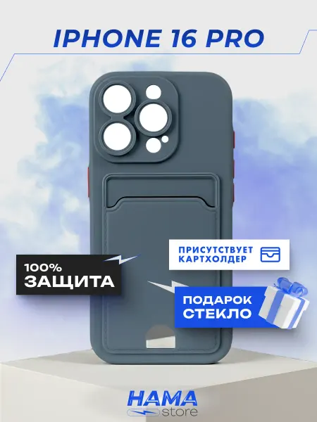 Hama Store Чехол на iPhone 16 Pro