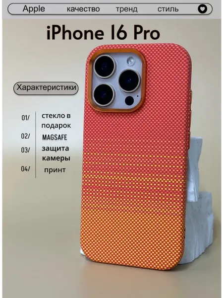 ЧИНХО Чехол на iPhone 16 Pro с MagSafe