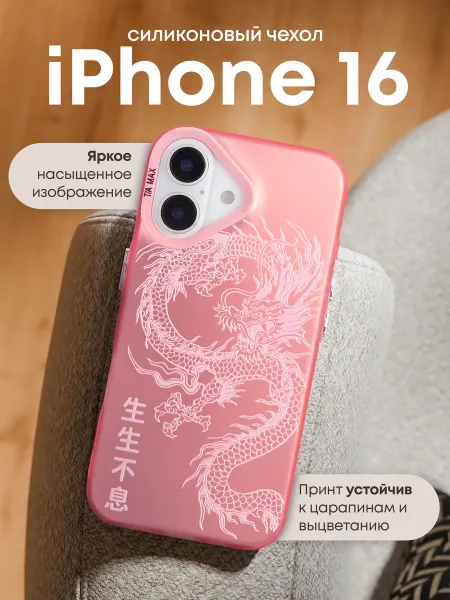 TiA MaX Чехол на iPhone 16 с принтом Китайский дракон