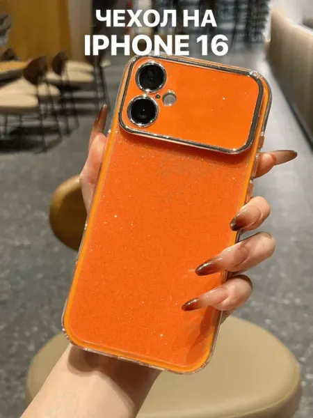 NoviCase Чехол на iPhone 16 с блестками