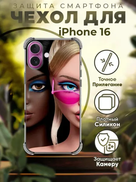 PRINTberries Чехол на IPHONE 16 с принтом куклы барби