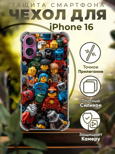 PRINTberries Чехол на IPHONE 16 с принтом игрушки лего