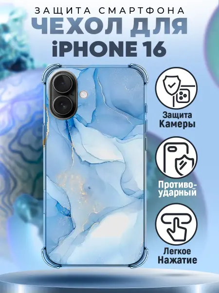 PRINTberries Чехол на IPHONE 16 силиконовый с принтом мрамор