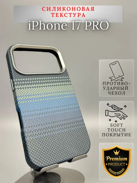 Apple Чехол противоударный iPhone 17 PRO
