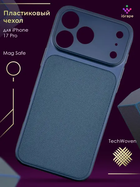 IGrape Пластиковый чехол с TechWoven для iPhone 17 Pro