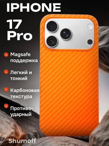 Knit Премиальный Чехол для iPhone 17 Pro
