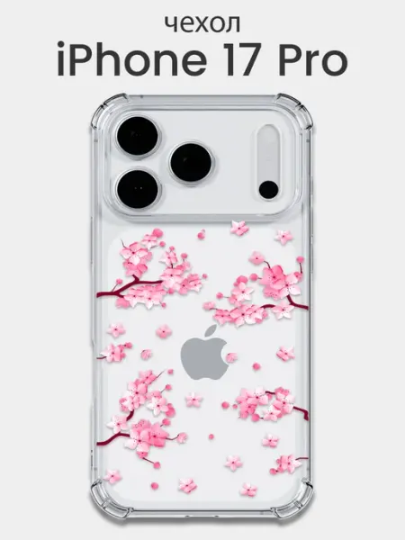 Мобимания Чехол iPhone 17 Pro сакура прозрачный