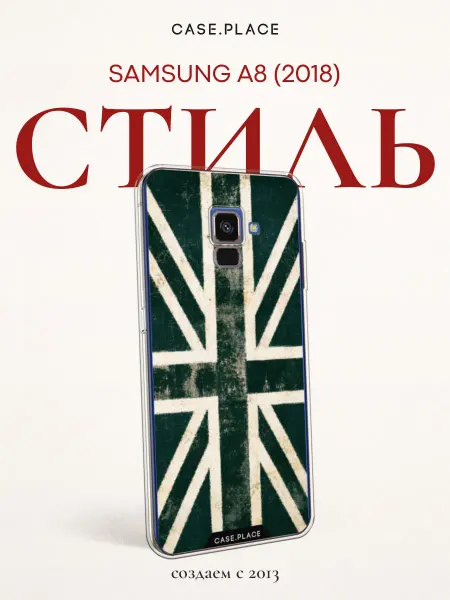 Case Place Чехол на Samsung A8 2018 однотонный