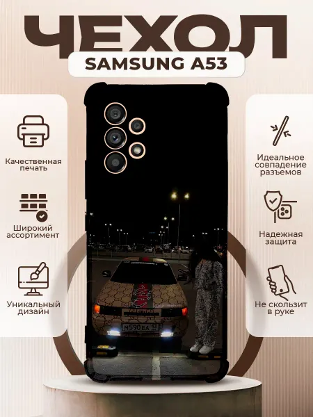 PRINTberries Чехол на SAMSUNG GALAXY A53 силиконовый с принтом ваз 2110
