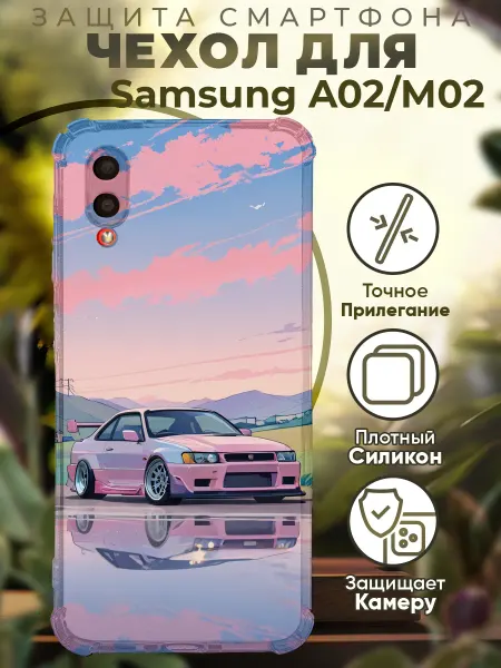 PRINTberries Чехол на SAMSUNG A02 с принтом скайлайн