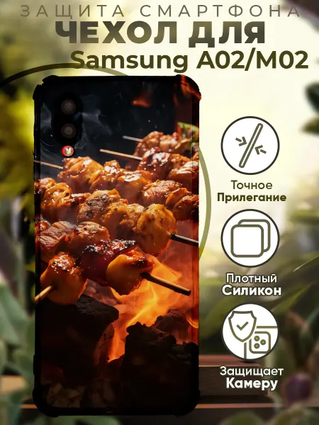 PRINTberries Чехол на SAMSUNG A02 с принтом шашлык
