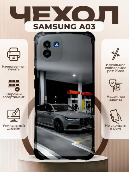 PRINTberries Чехол на Samsung A03 силиконовый с принтом Audi RS6