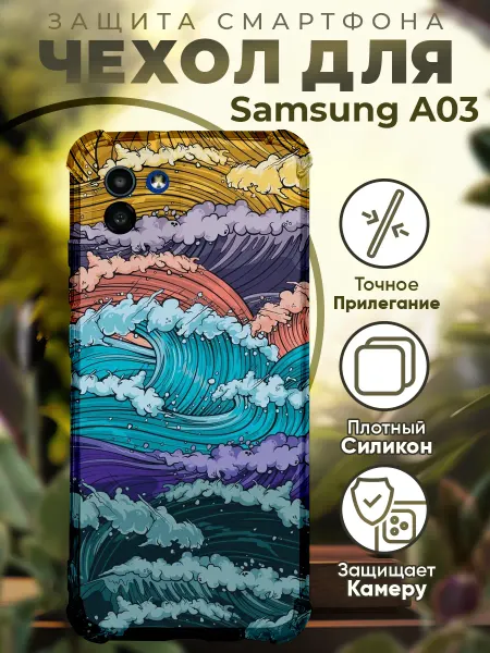 PRINTberries Чехол на SAMSUNG A03 с принтом абстракция волны