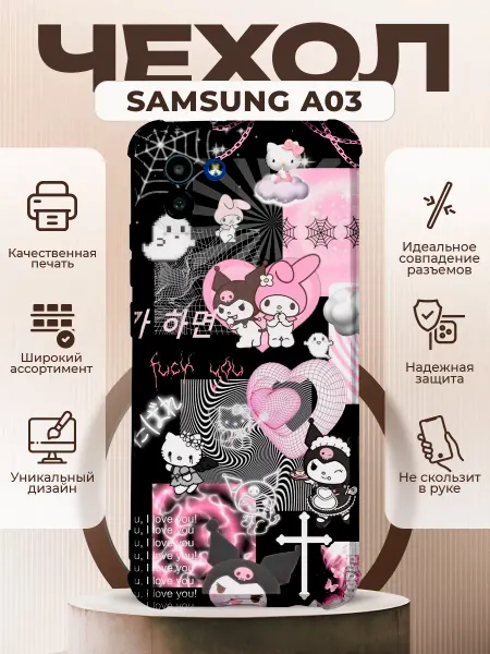 PRINTberries Чехол на Samsung A03 с принтом хелоу кити куроми