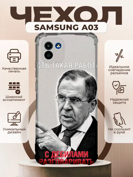 PRINTberries Чехол на Samsung A03 с принтом Лавров