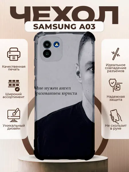 PRINTberries Чехол на Samsung A03 силиконовый с принтом Макан цитаты