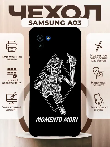 PRINTberries Чехол на Samsung A03 с принтом мементо мори