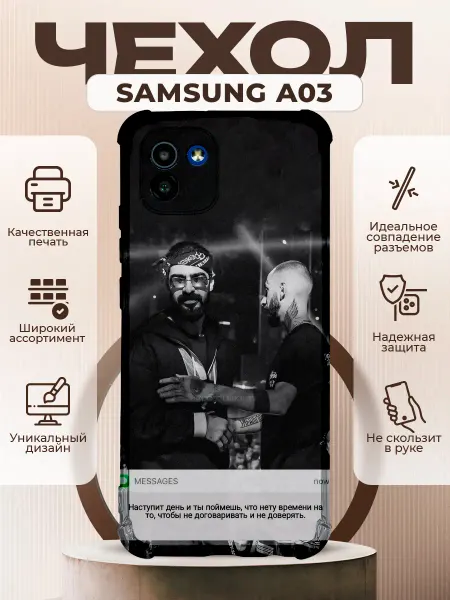 PRINTberries Чехол на Samsung A03 силиконовый с принтом Мияги
