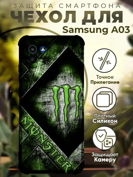 PRINTberries Чехол на SAMSUNG A03 с принтом монстер энерджи