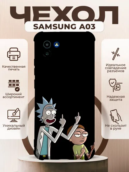 PRINTberries Чехол на Samsung A03 силиконовый с принтом рик и морти