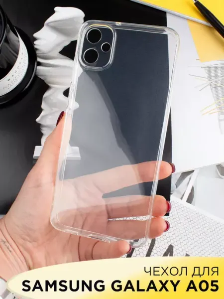 ПРО стор Чехол на Samsung Galaxy A05 прозрачный cиликоновый бампер