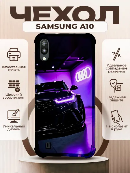 PRINTberries Чехол на SAMSUNG A10 силиконовый с принтом Audi RS7