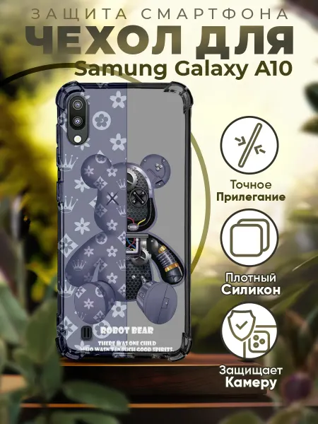 PRINTberries Чехол на SAMSUNG A10 силиконовый с принтом Robot Bear
