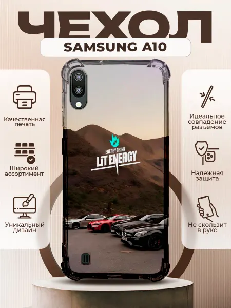 PRINTberries Чехол на SAMSUNG A10 силиконовый с принтом Lit Energy