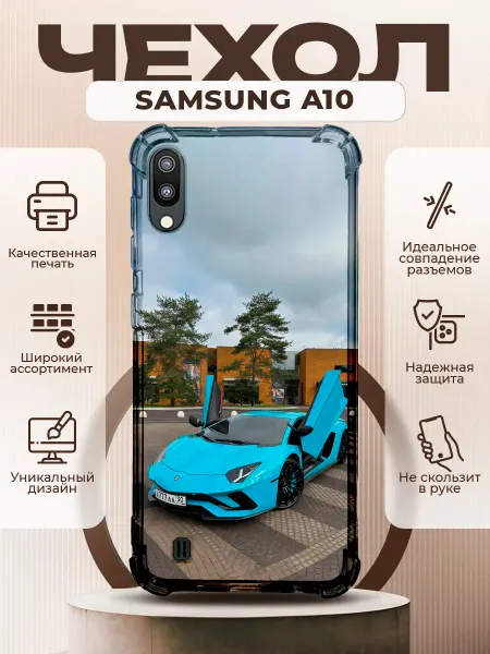 PRINTberries Чехол на SAMSUNG A10 с принтом Lamborghini тамаев