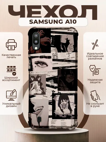 PRINTberries Чехол на SAMSUNG A10 с принтом аниме