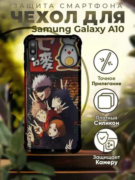 PRINTberries Чехол на SAMSUNG A10 с принтом Магическая битва