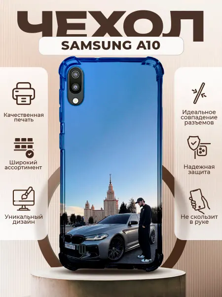 PRINTberries Чехол на SAMSUNG A10 силиконовый с принтом Венгалби