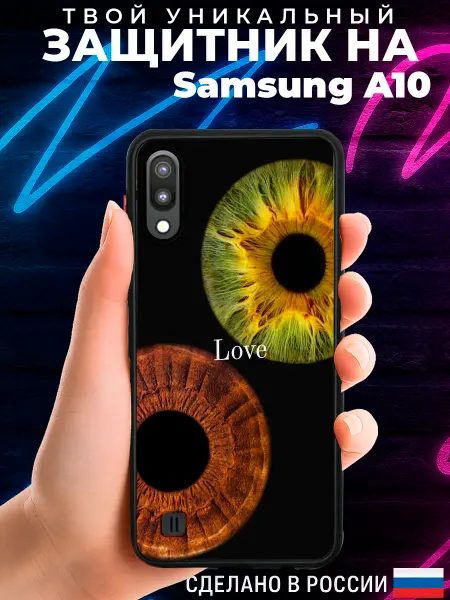 PRINTberries Матовый чехол на SAMSUNG A10 с принтом Глаза