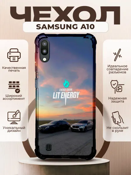 PRINTberries Чехол на SAMSUNG A10 силиконовый с принтом лит энерджи