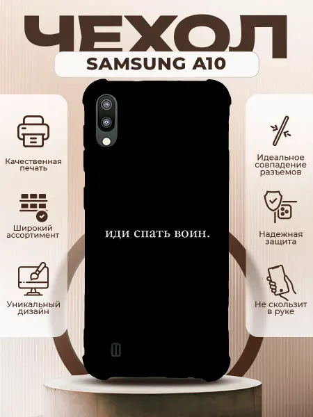 PRINTberries Чехол на SAMSUNG A10 с принтом надпись