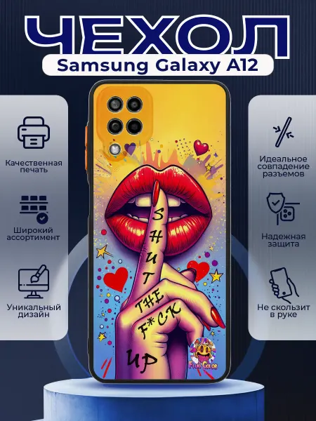 PRINTberries Чехол на SAMSUNG A12 матовый с принтом губы