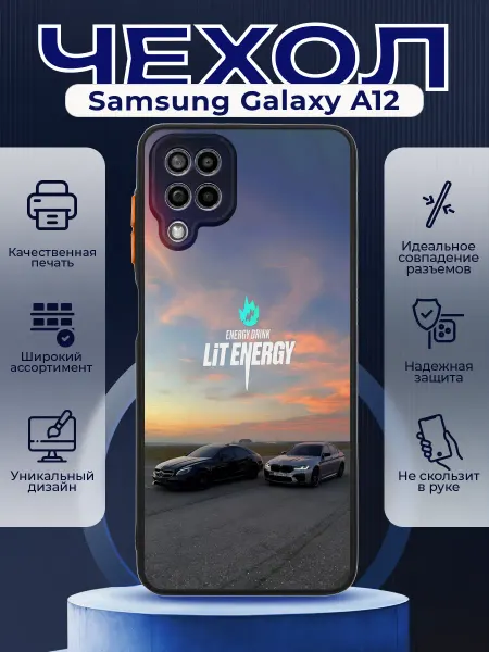 PRINTberries Чехол матовый на SAMSUNG A12 с принтом лит энерджи