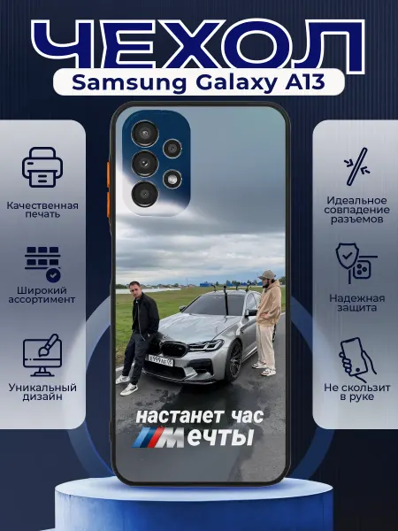 PRINTberries Чехол матовый на SAMSUNG A13 с принтом Литвин Венгалби