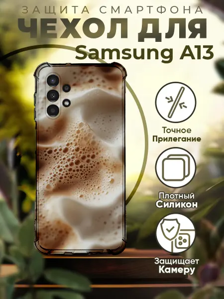 PRINTberries Чехол на SAMSUNG A13 силиконовый с принтом кофе