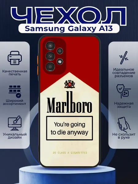 PRINTberries Чехол на SAMSUNG A13 матовый с принтом мальборо