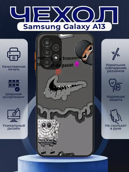 PRINTberries Чехол на SAMSUNG A13 матовый с принтом найк