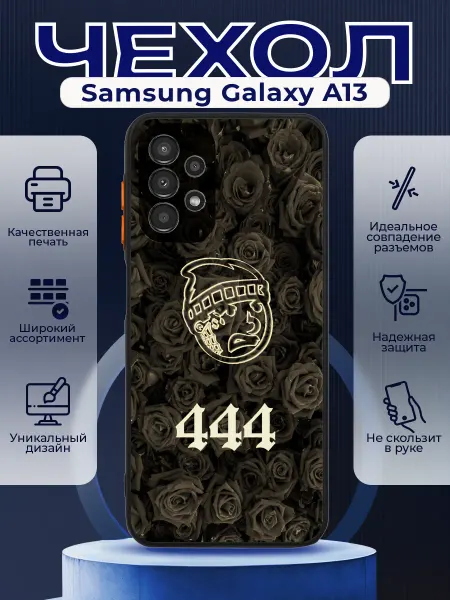 PRINTberries Чехол на SAMSUNG A13 матовый с принтом розы