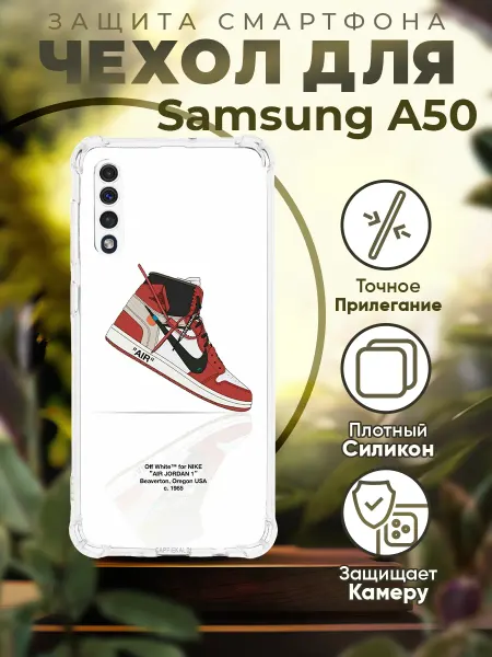 ICASE67 Чехол на Samsung Galaxy A50 силиконовый с принтом Джорданы