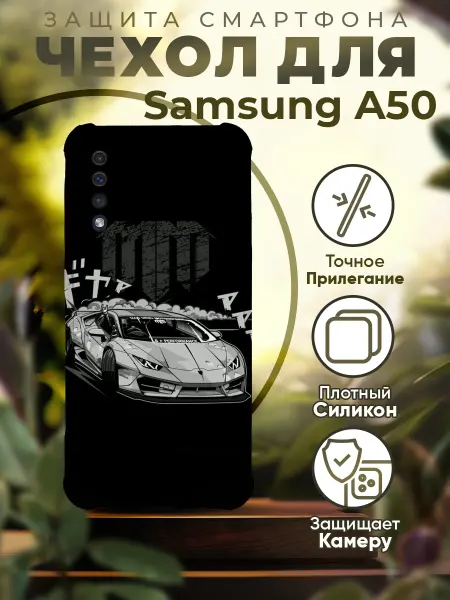 ICASE67 Чехол на Samsung Galaxy A50 силиконовый с принтом машина