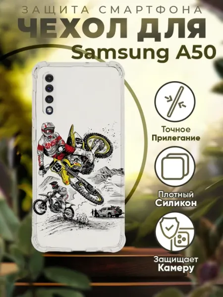 ICASE67 Чехол на Samsung Galaxy A50 силиконовый с принтом мотоцикл