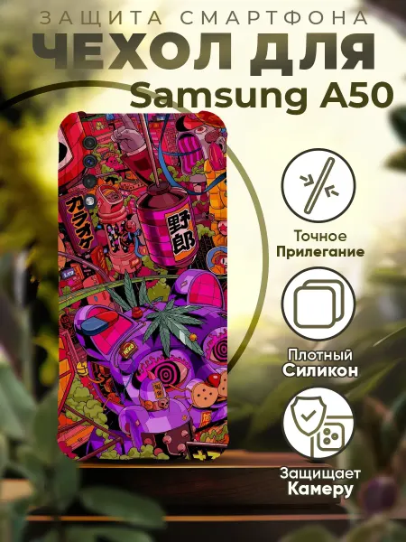 ICASE67 Чехол на Samsung Galaxy A50 силиконовый с цветным принтом