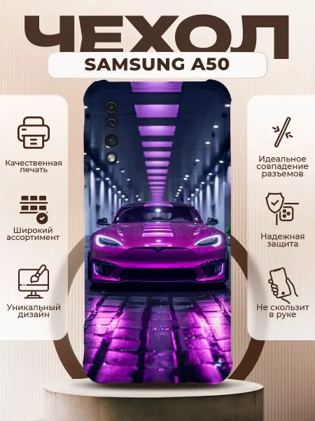 PRINTberries Чехол на SAMSUNG A50 силиконовый с принтом Tesla Plaide